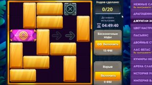 Уровень 3/ Испытание 123