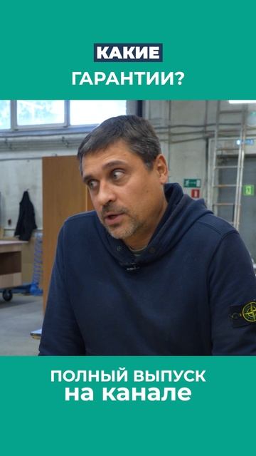 Что такое гарантия смотреть онлайн