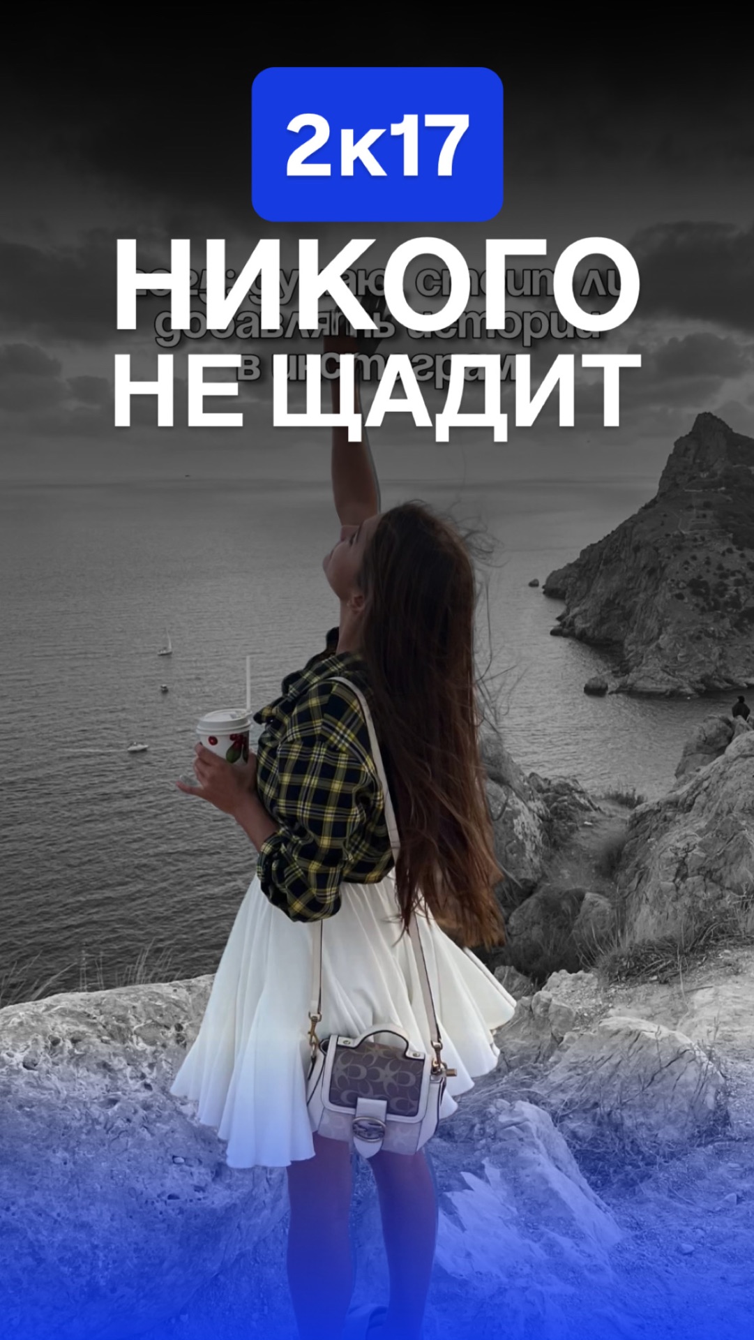 2к17 никого не щадил смотреть онлайн