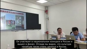 Выступление доцента Университета Дзямусы Джан Лисиня