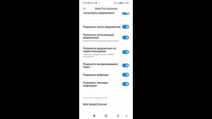 Как включить уведомления для приложений на Android