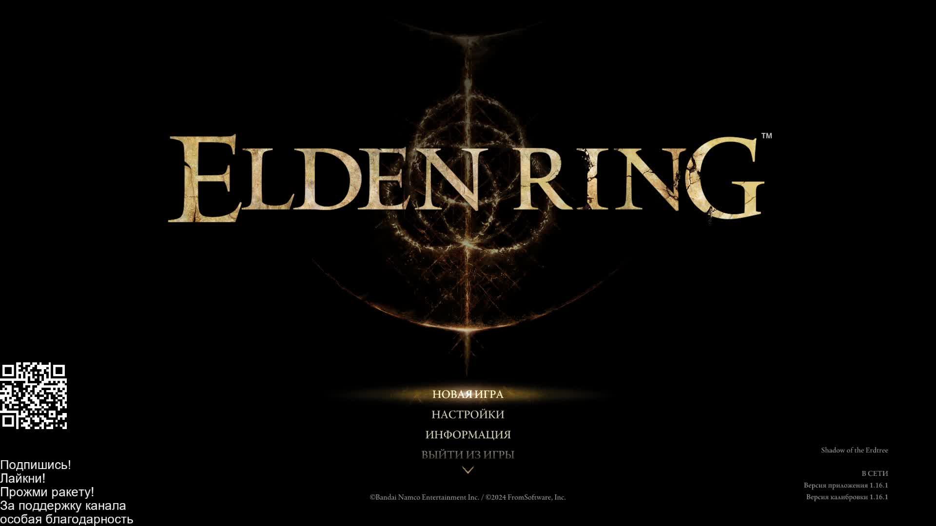 Elden ring