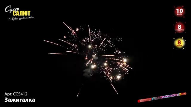 СС5412 2020 смотреть онлайн