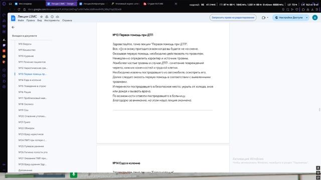 Лекции LSMC (7)