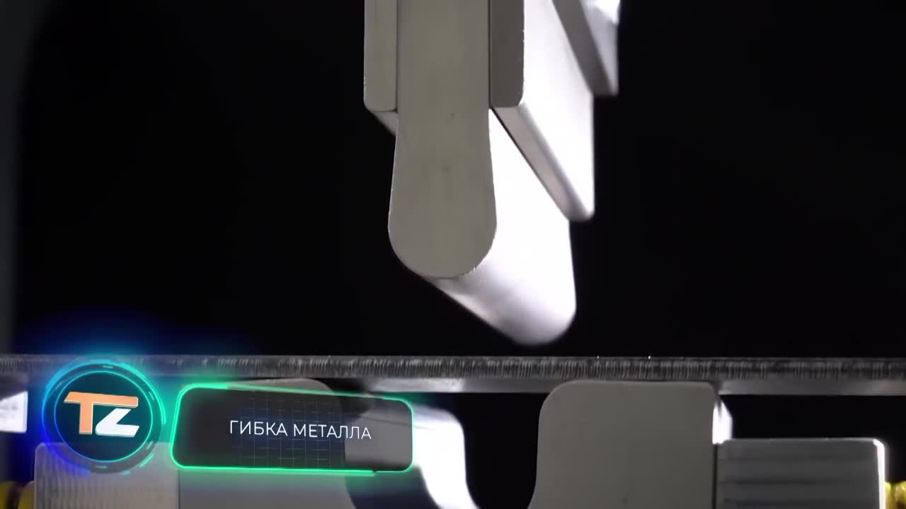 Залипательный процесс гибки металла. смотреть онлайн