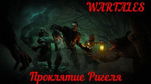 #WarTales.Все DLC Варталес серия-24