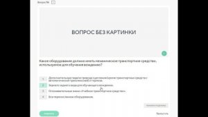 21 тема. Учебная езда.