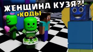 🎉КОД НА БЕСПЛАТНОГО ЮНИТА В МУЛЬТИВЕРС ТОВЕР ДЕФЕНС! Multiverse Tower Defense! РОБЛОКС (INK KING)