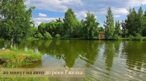 Видео