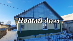 КУПИЛИ ДОМ 😱 ОБЗОР ДОМА 😱ПЛАНЫ НА БУДУЩЕЕ