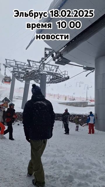 Эльбрус 18.02.2025 новости 10 обучение катанию на горных лыжах, инструкторы 89283344433 смотреть онлайн