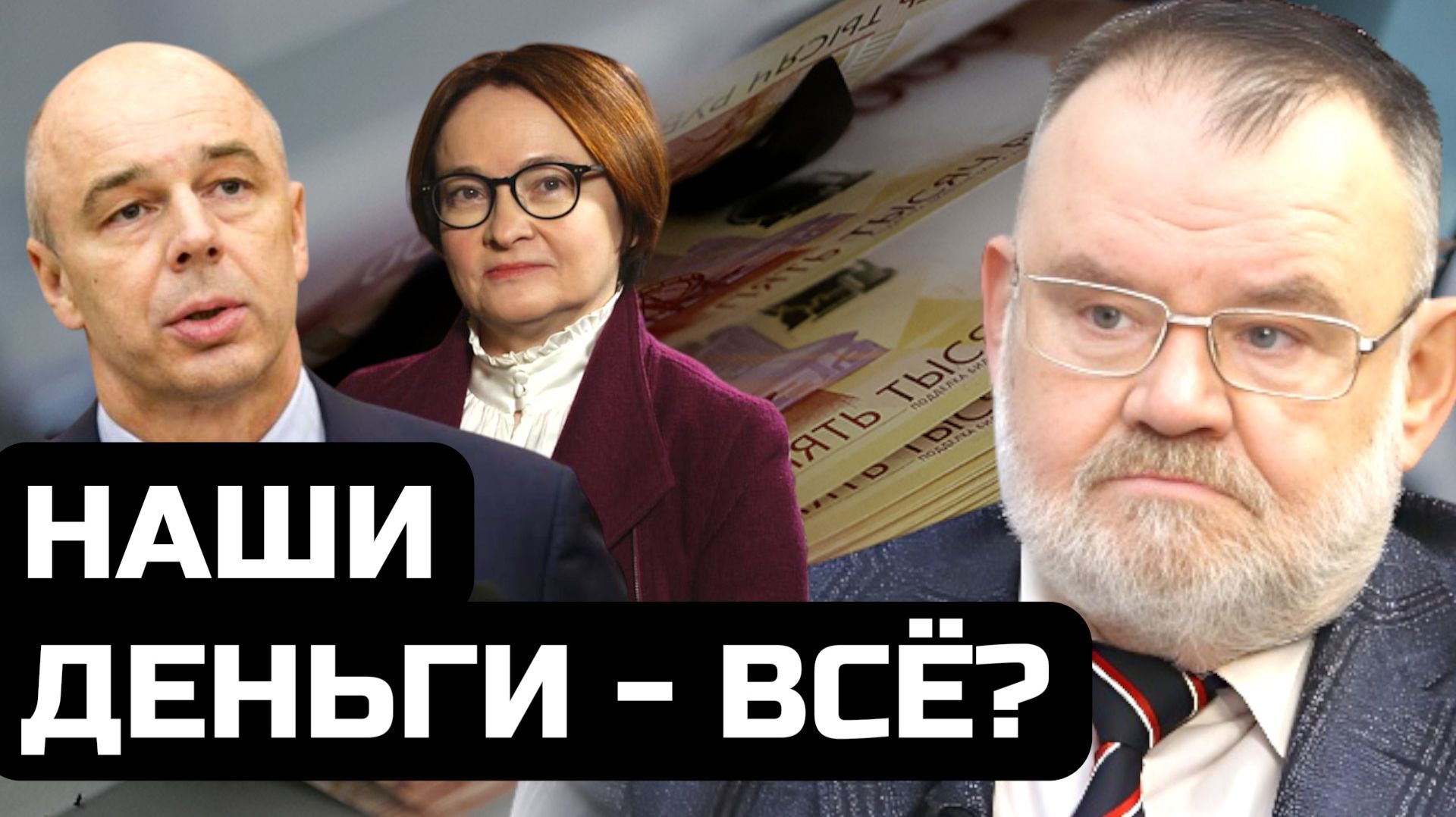 Российские вклады превратились в залог будущего Европы? | Олег ХЛОБУСТОВ смотреть онлайн