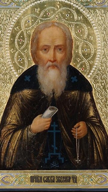 16 декабря - память прп. Саввы, игумена Сторожевского, Звенигородского чудотворца.