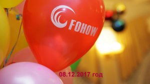 08.12.2017 РУМ56-2 ГОДА