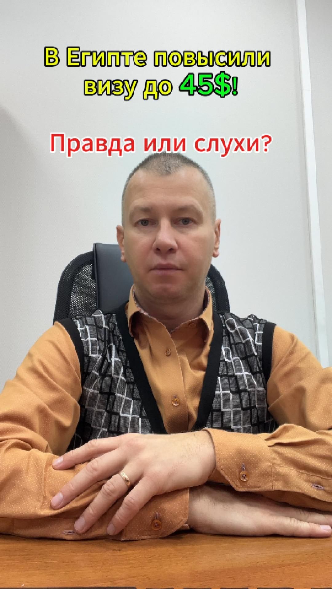 В Египте повысили визу до 45 долларов! Правда или слухи? смотреть онлайн