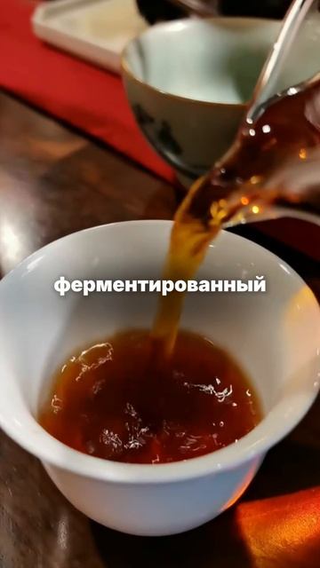 Почему шу пуер смотреть онлайн