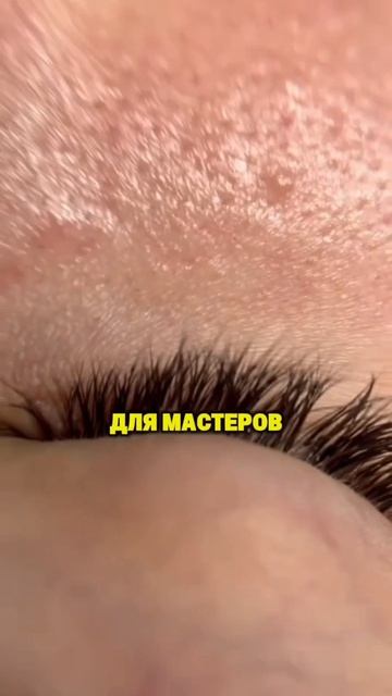 От чего зависит носка ресниц у клиентов?? смотреть онлайн