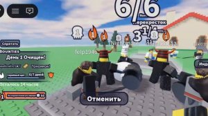 играю в нубы должны умереть часть 2.