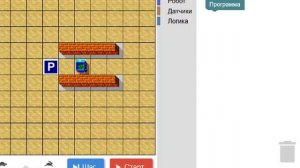 Blockly Робот Условный оператор