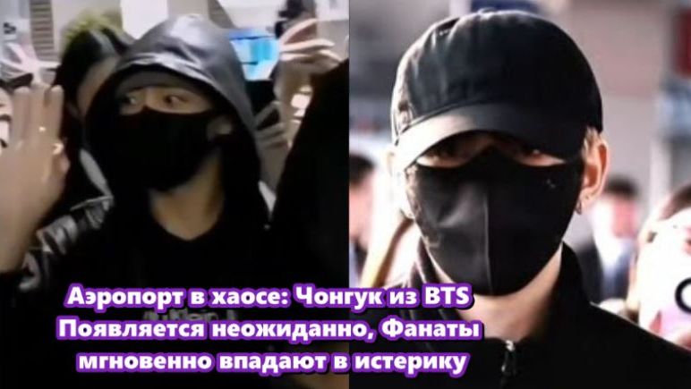 В поле зрения появился Чонгук, которого безошибочно можно было узнать даже в повседневной одежде.. смотреть онлайн