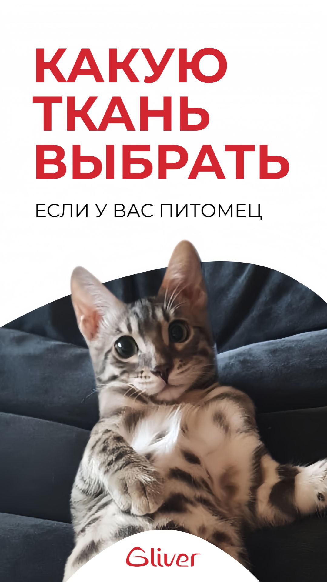 Купить бескаркасный диван в антивандальной ткани на gliver.ru смотреть онлайн