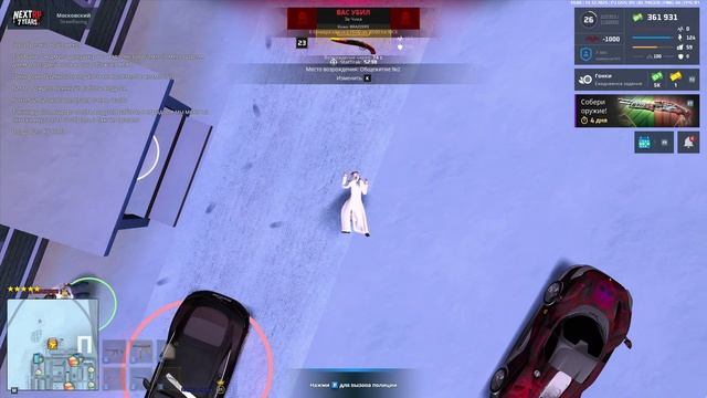 Оск Чика 2 смотреть онлайн