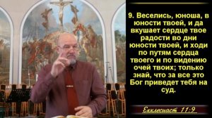 Опасность и уверенность — беда и смерть не постигнут.