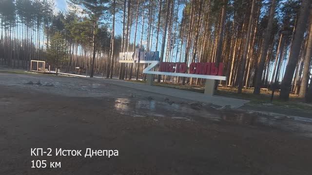 Бревет-разведка Днепровский