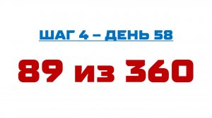 89