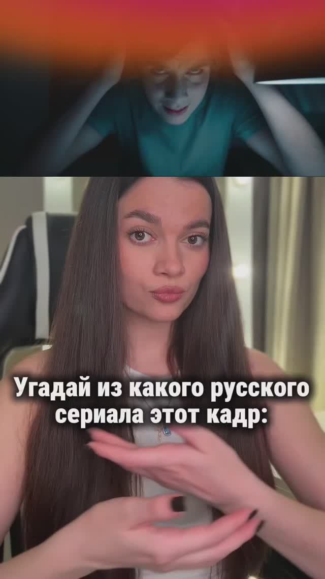 Угадай сериал по кадру 🎬 смотреть онлайн