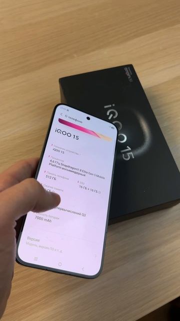 ТОП-5 ПЛЮСОВ IQOO 15 смотреть онлайн