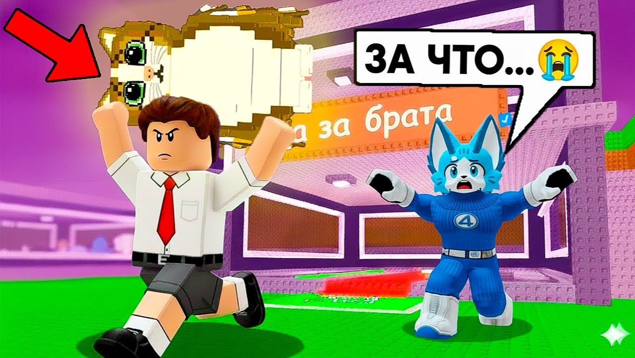 ШКОЛЬНИК ОБМАНУЛ МЕНЯ И БЫЛ ЖЕСТКО ЗАТРОЛЕН смотреть онлайн