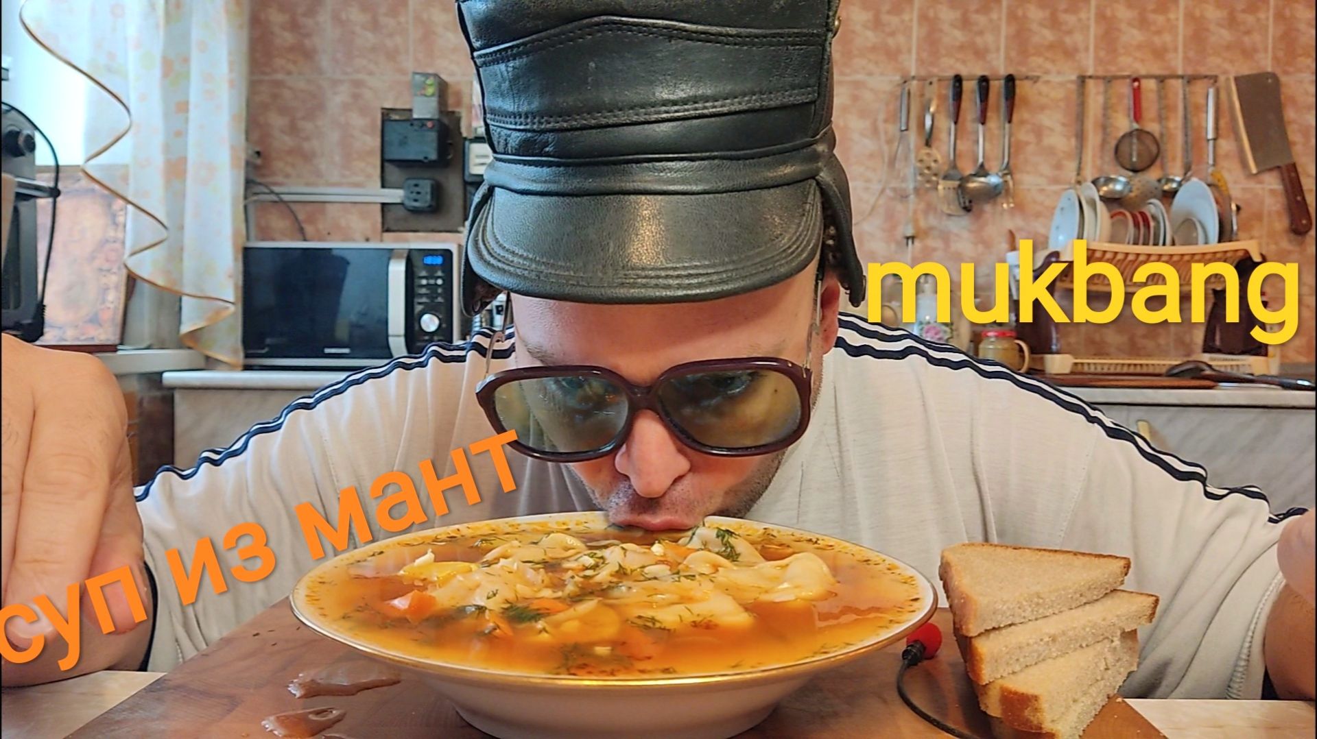 ОБЖОР СУП из мант/мукбанг/еда на камеру/обед смотреть онлайн