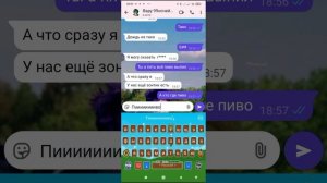 я и Вару 2