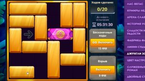 4 уровня/ Испытание 3