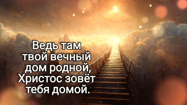 Господь и Бог мой - жизнь моя смотреть онлайн
