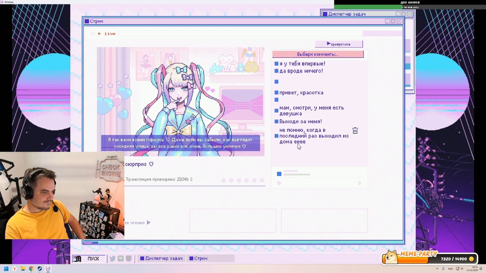 Maddyson - проходит Needy Streamer Overload смотреть онлайн