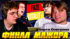 ФИНАЛ МАЖОР 2025 ФЕЙЗ против ВИТАЛИТИ 4 карта Overpass CS2 / EVELONE S1MPLE FAZE vs VITALITY