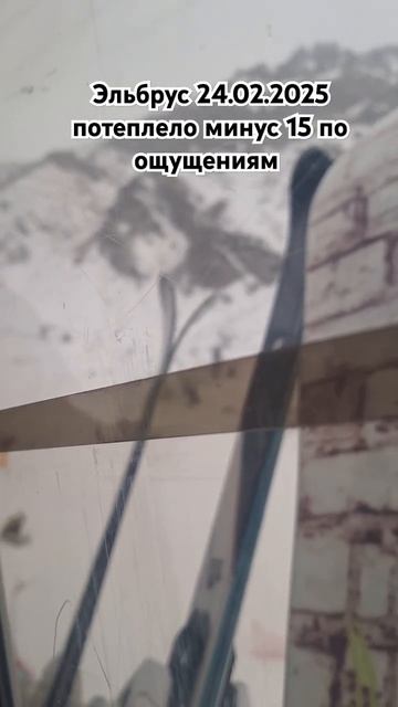 Эльбрус 24.02.2025 потеплело минус 15 обучение катанию на горный лыжах, инструкторы 89283344433 смотреть онлайн