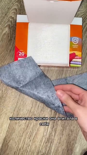Салфетки для стирки