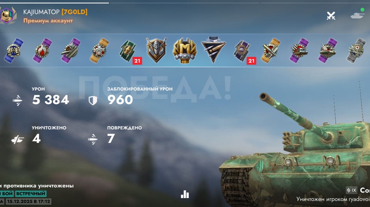 Мастер на Conqueror на Стоковом Танке👈🤯 смотреть онлайн