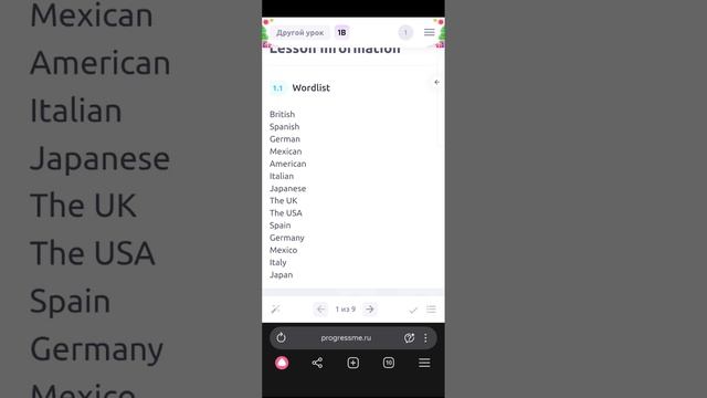Ваш личный кабинет на образовательной платформе. Инструкция для доступа с телефона смотреть онлайн