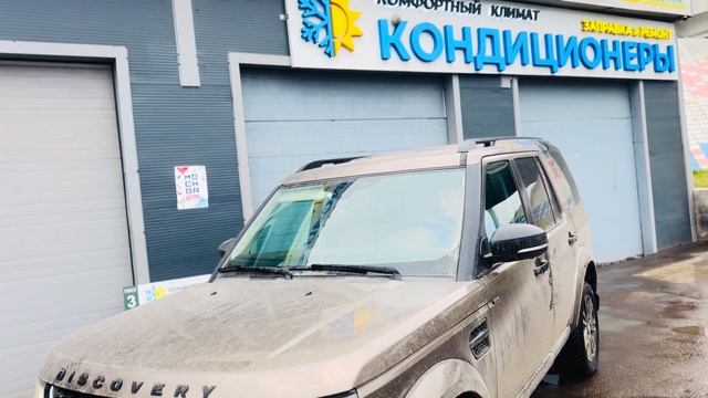 ДИСКАВЕРИ 4 со стороны водителя дует холодный воздух DISCOVERY 4 -Диагностика Ремонт климат-контроля смотреть онлайн