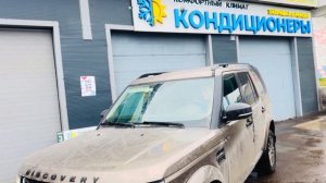 ДИСКАВЕРИ 4 со стороны водителя дует холодный воздух DISCOVERY 4 -Диагностика Ремонт климат-контроля