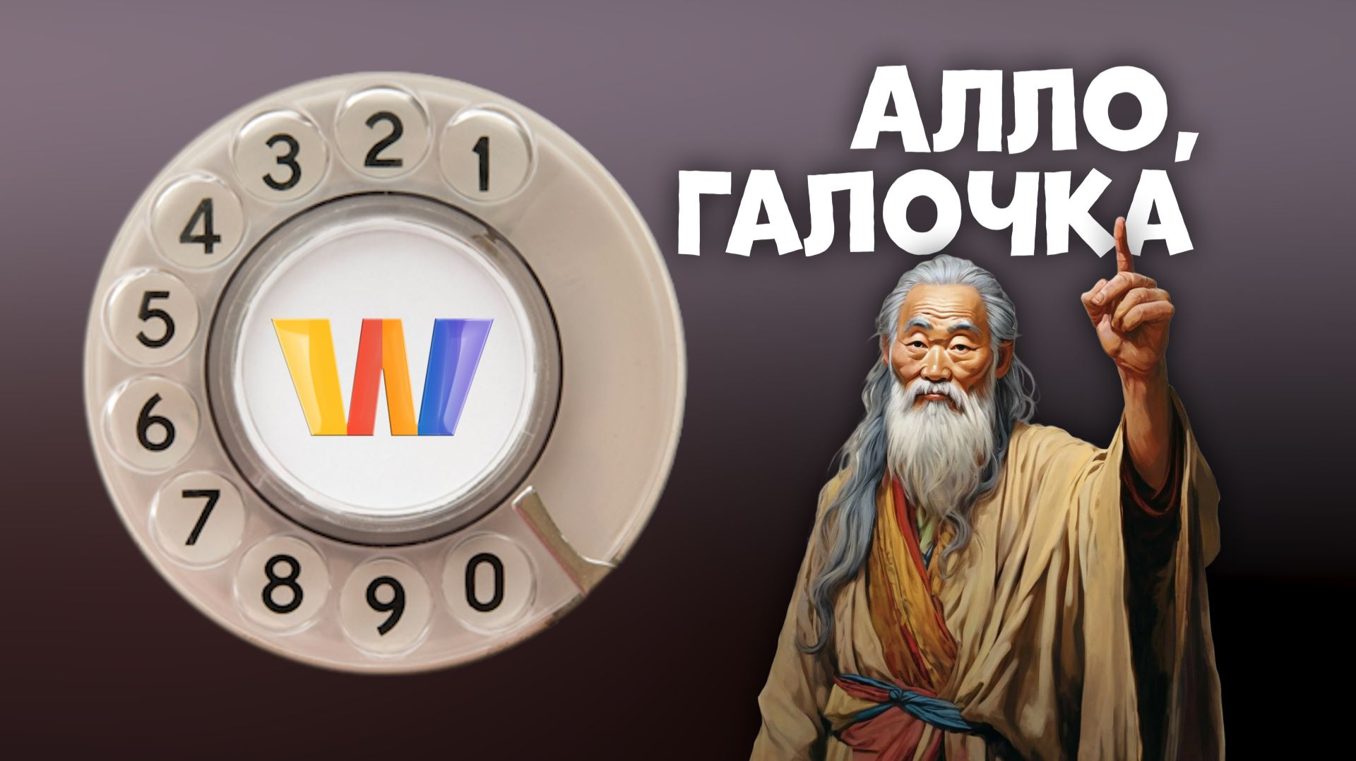 Алло, Галочка? #11 (106) четвёртый сезон смотреть онлайн