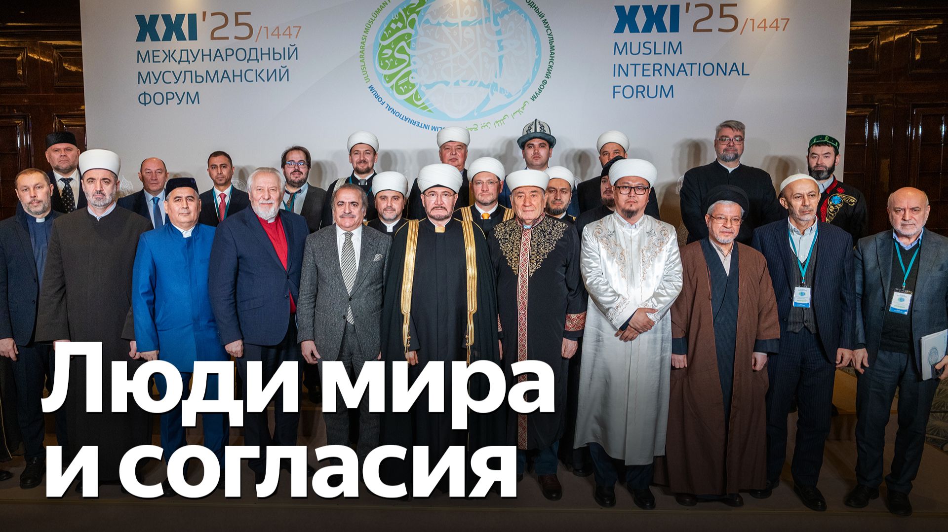 Муфтий Гайнутдин: Мусульманская цивилизация веками рождает миру великих личностей смотреть онлайн