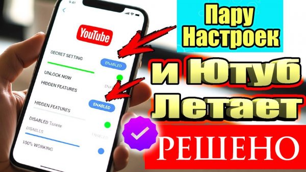 Как смотреть Ютуб с Телефона