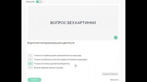 24 тема. Доп. требования к движению мопедов!