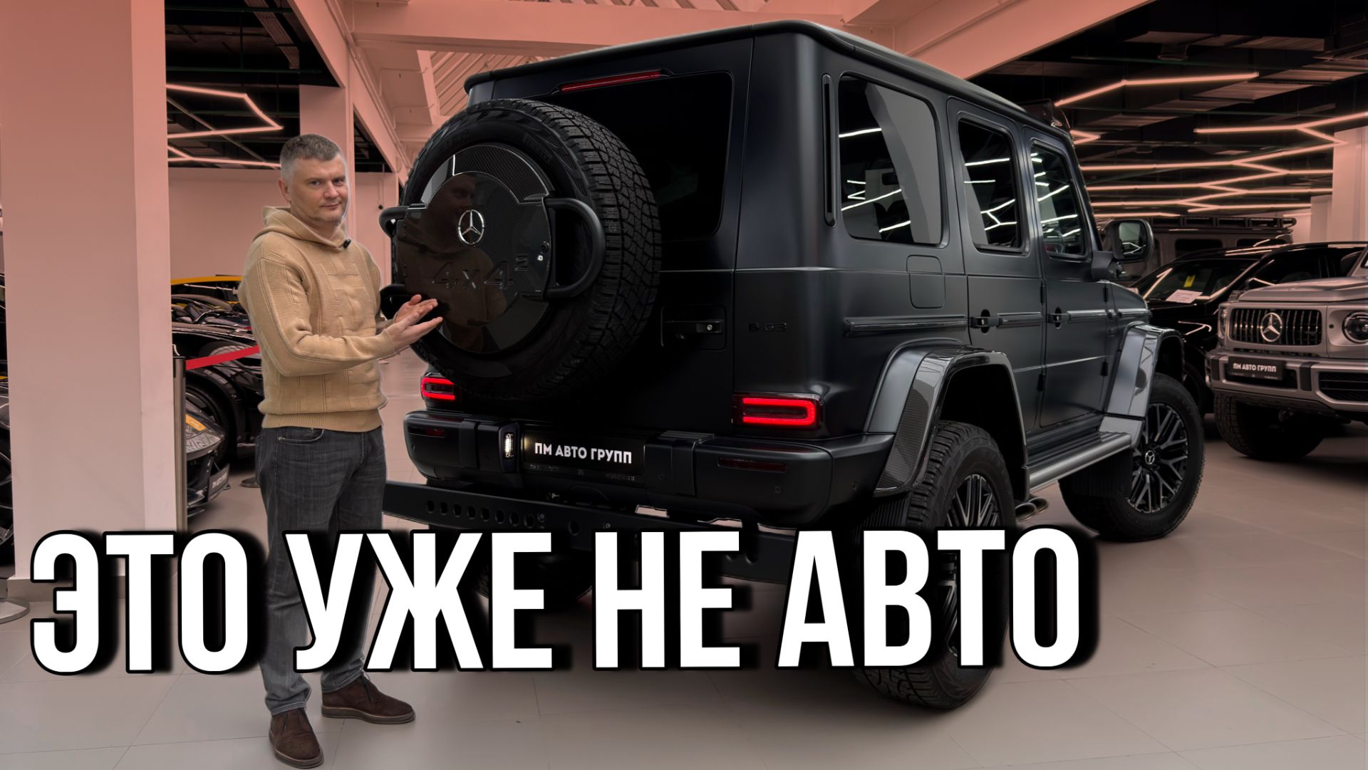 Mercedes G63 4×4² — больше чем машина. Почему он вызывает страх и восторг смотреть онлайн