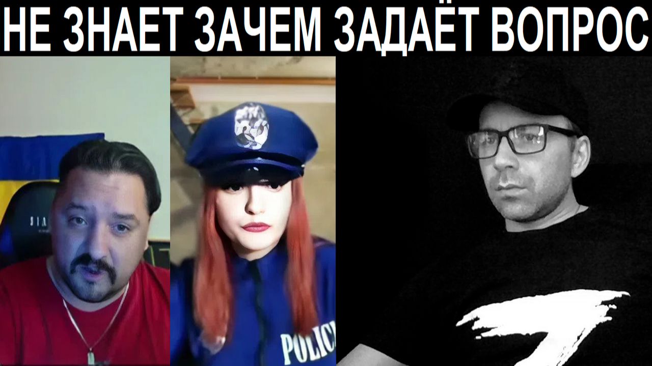 Украинский блогер и строгий полицейский. Чат рулетка смотреть онлайн